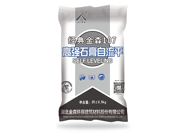 高强石膏自流平