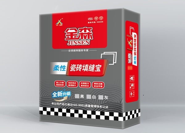 金森柔性瓷砖填缝宝