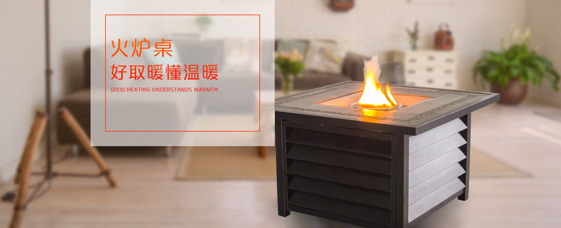 户外家具