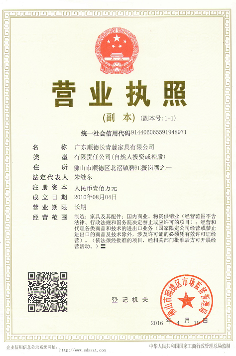 庭园家具.png