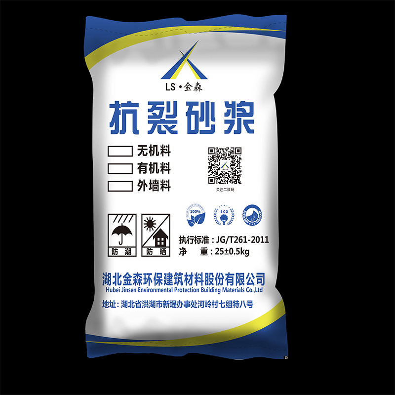 抗裂砂浆2.jpg