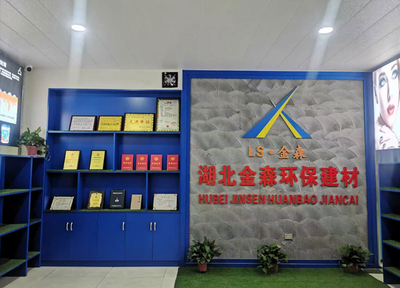 防水材料厂家