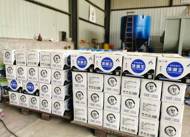 防水材料厂家